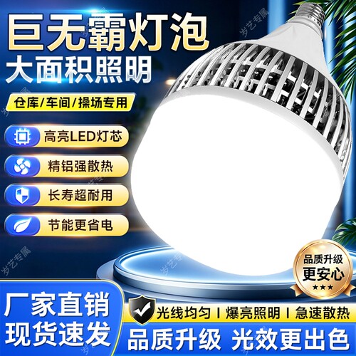【爆亮全铝散热】大功率LED灯泡