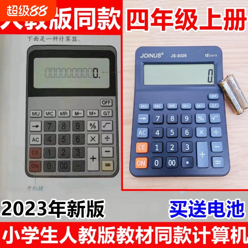 四年级教材同步计算机