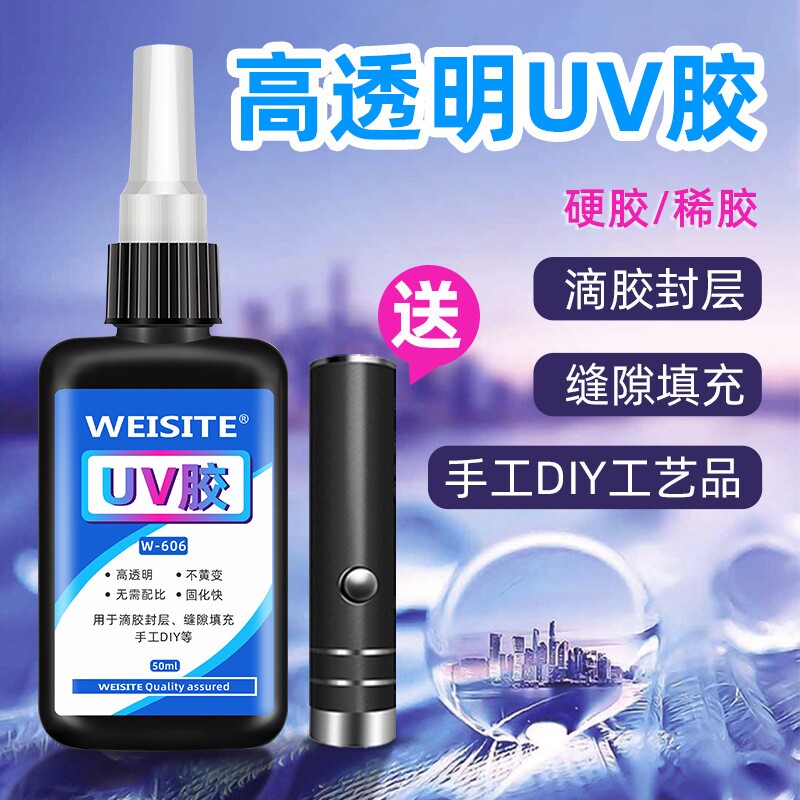 uv胶高透明速干水晶滴胶 手工diy热缩片干花封层网红水扇制作环