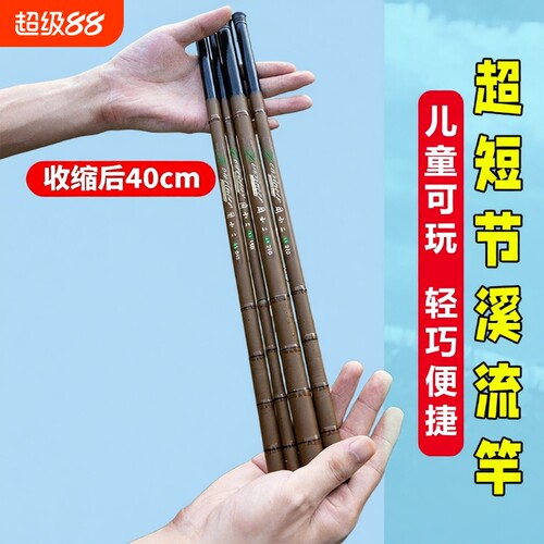 超短节儿童钓鱼竿初学手杆迷你钓竿新手小物鱼杆钓虾竿溪流竿手竿
