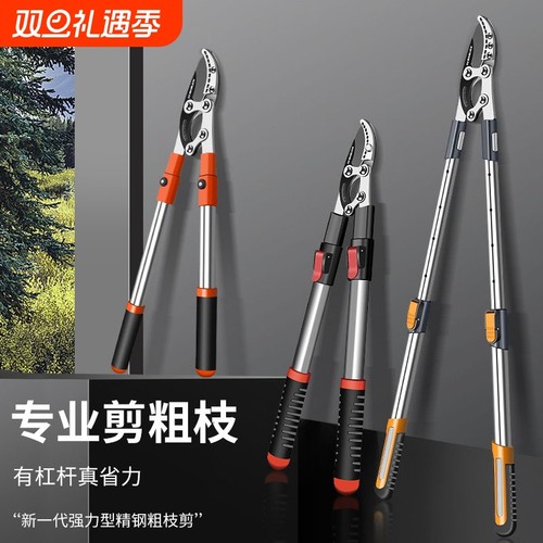 【原装精工】家用大力果树修枝剪