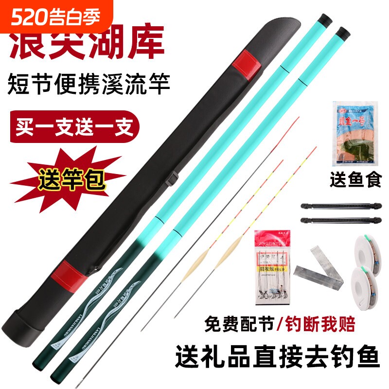 钓鱼竿手竿短节溪流竿28调传统钓鱼竿儿童入门套装全套鲫鱼鲤鱼竿