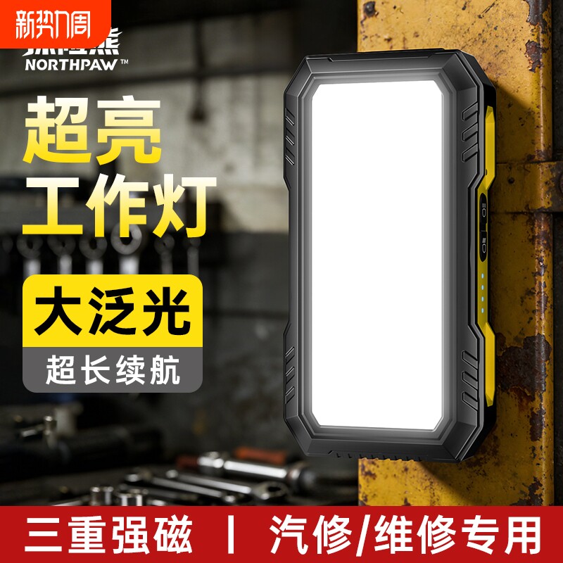 超亮强磁吸工作灯汽修维修灯强光长续航修车专用充电照明灯手电筒