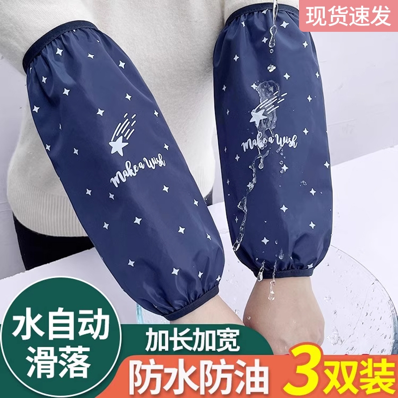 防水袖套男女款厨房专用家用防油宽松加长款护袖成人上班工作套袖