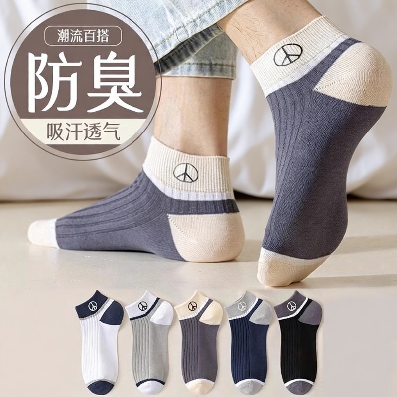 袜子男款短袜春秋防臭7a抗菌吸汗男士中筒袜冬天运动袜船袜长袜