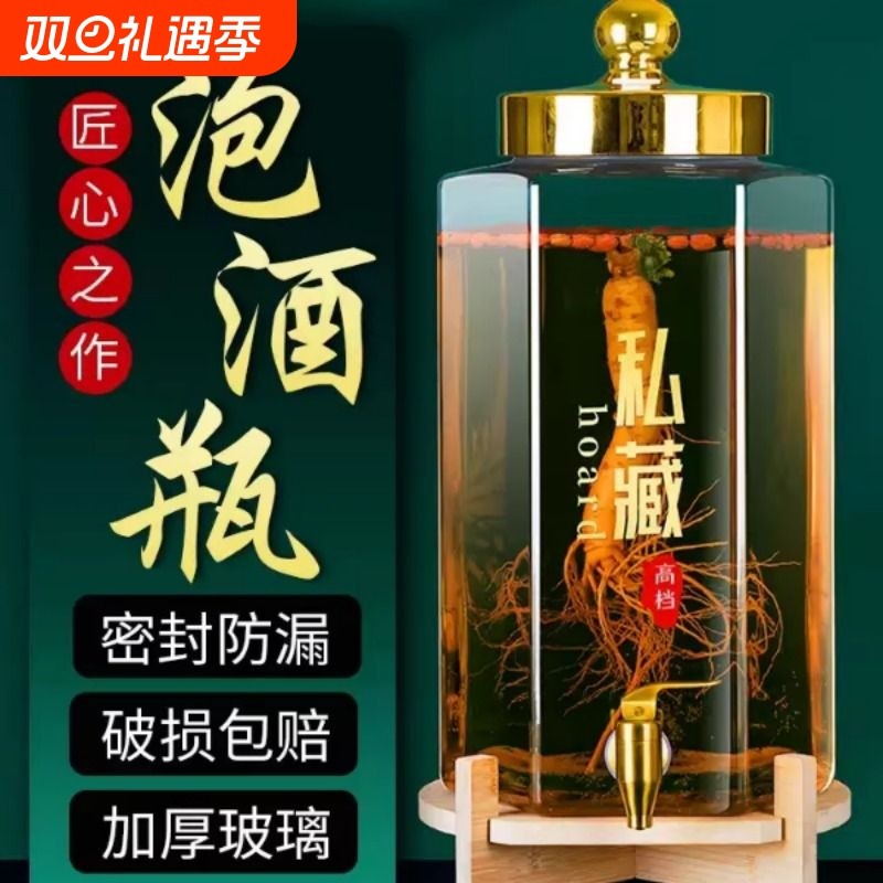 泡酒玻璃瓶家用高档密封容器20斤人参药酒罐酒坛子带龙头专用酒瓶