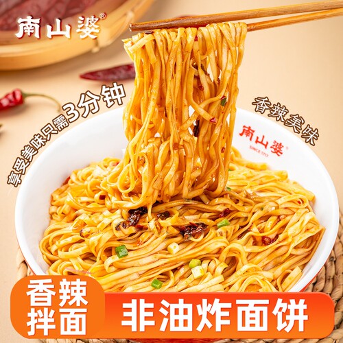 6袋x150.5g南山婆沙县拌面葱油花生酱方便速食非油炸面饼早餐袋装