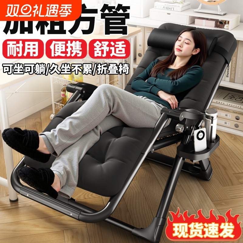 躺椅2025新款坐睡两用懒人家用休闲折叠午休靠背椅办公室午睡椅子