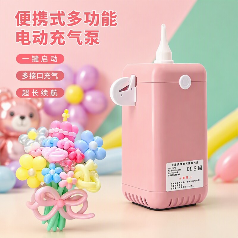 电动打气筒便携式自动吹气球机图片