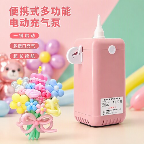 电动打气筒便携式自动吹气球机