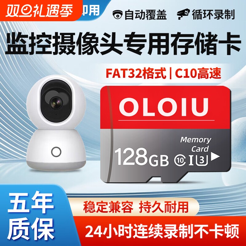 监控摄像头专用卡128G内存tf卡64G闪存卡高速储存卡家sd卡