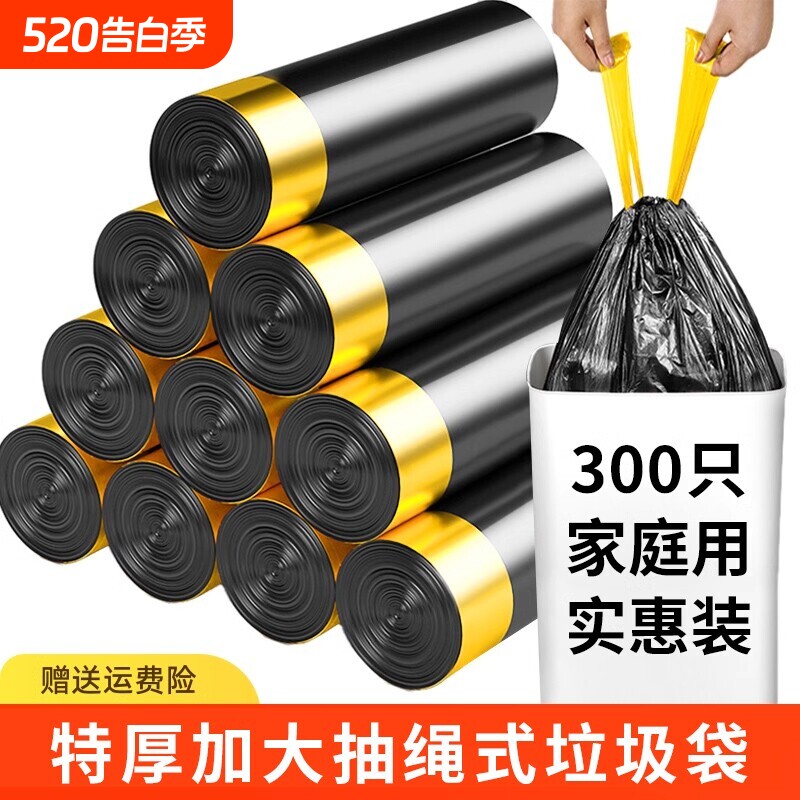 加厚免撕抽绳垃圾袋家用手提式黑色大号厨房自动收口塑料袋实惠装