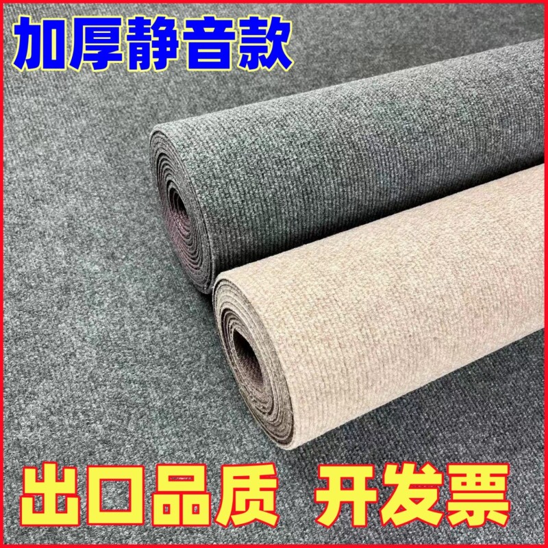 地毯商用耐脏办公室大面积家用客厅房间入户满铺隔音灰色整铺地垫