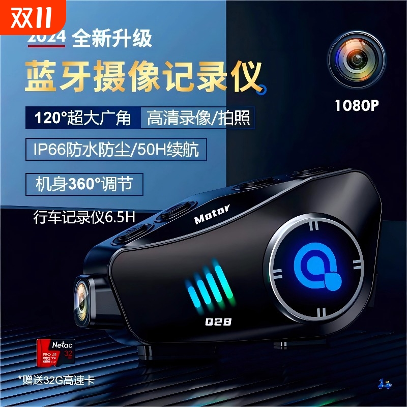 Q28头盔蓝牙耳机摩托车智能高清防水行车记录仪超骑行内置摄像
