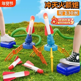 儿童脚踩冲天火箭炮宝宝脚踏发射飞天户外玩具泡沫飞箭男女孩礼物