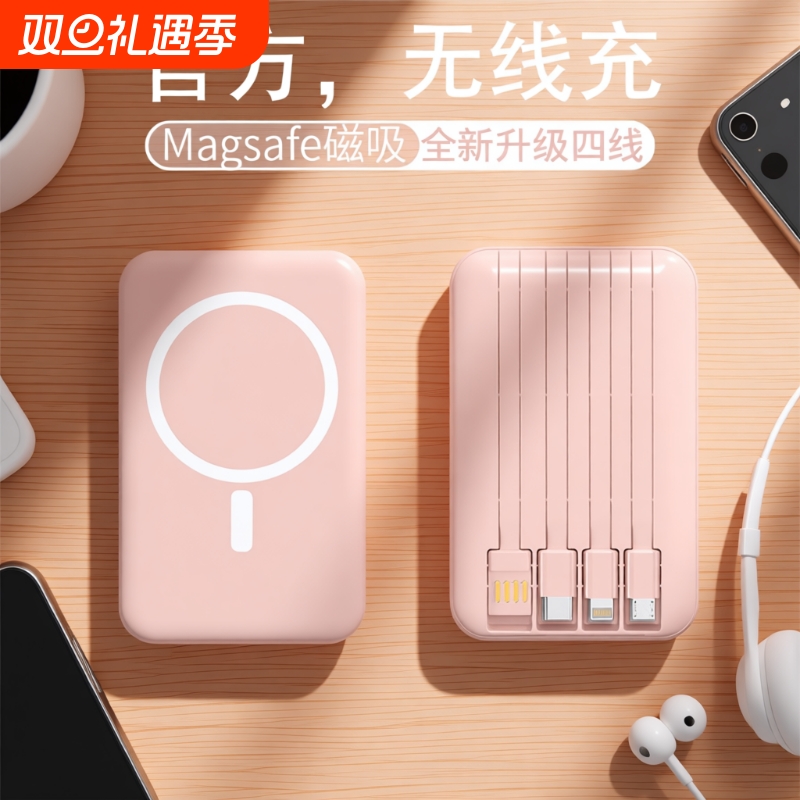 【新国标3C认证】新款磁吸充电宝自带线2025大容量快充超薄小巧便携无线适用苹果16专用手机20000毫安