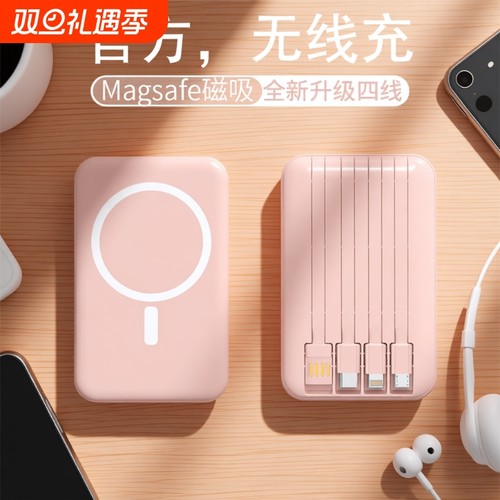 【新国标3C认证】新款磁吸充电宝自带线2025大容量快充超薄小巧便携无线适用苹果16专用手机20000毫安