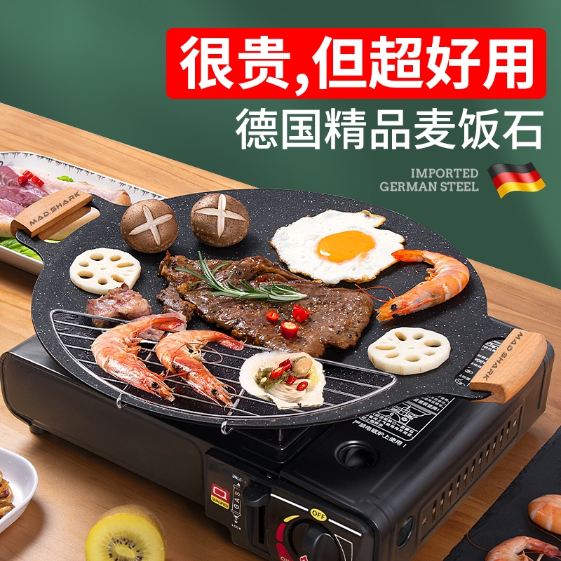 德国进口狂鲨烧烤盘卡式炉户外烤肉不粘锅家用麦饭石煎烤盘铁板烧