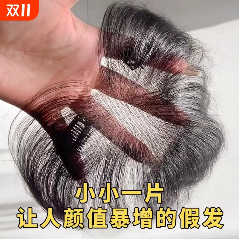 胎毛刘海假发片女|150人收藏