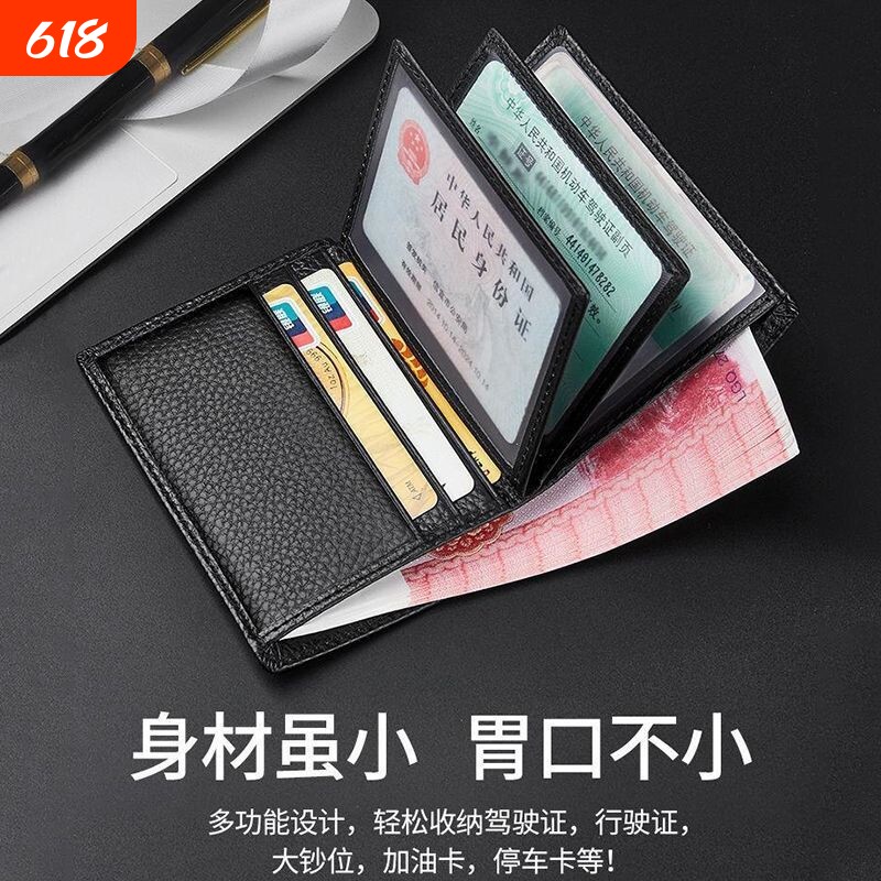 驾驶证皮套男真皮质感多功能钱包个性创意机动车行驶本卡包女驾照
