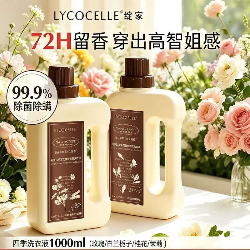 绽家四季繁花香氛洗衣液家用持久留香72小时香水除菌除螨1700ml图片