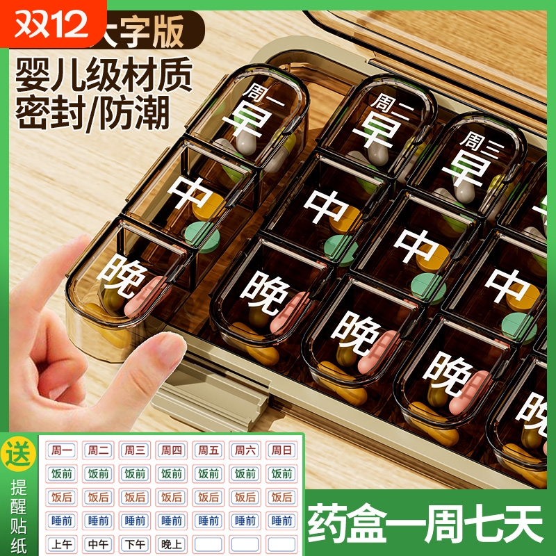 【工厂直销】出行旅行便携药盒