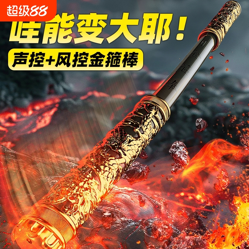 声控变大如意金箍棒自动可伸缩发光宝剑儿童孙悟空玩具男孩魔法棒