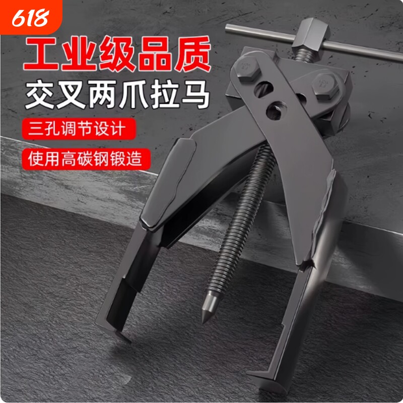 德国进口两爪交叉拉马二爪拔轮器轴承拆卸拉出器锻工业级电机