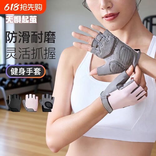 运动健身防起茧瑜伽手套女通用