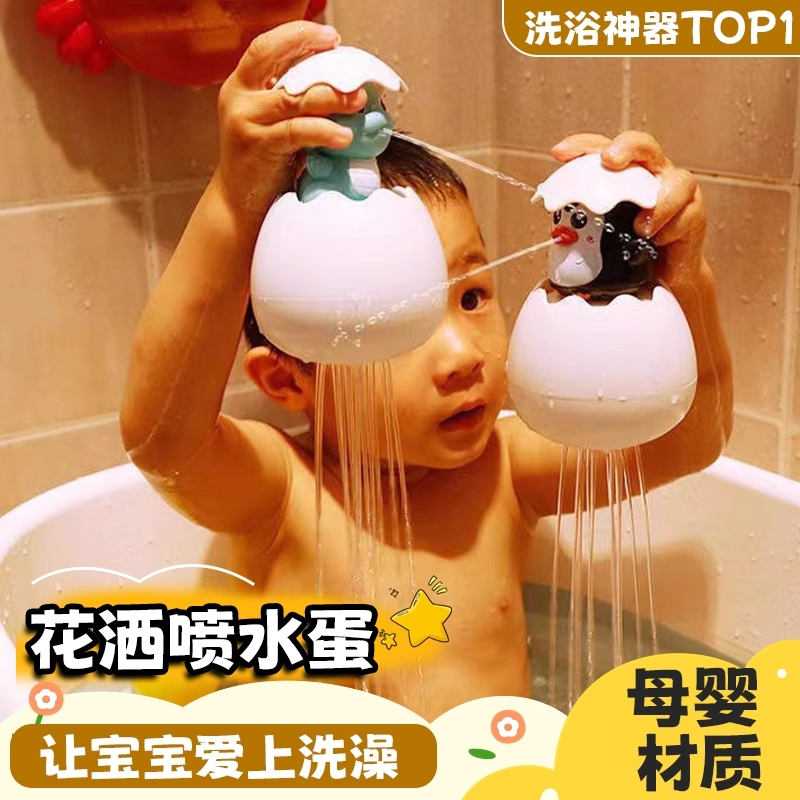 抖音同款宝宝戏水玩具喷水恐龙蛋婴儿洗澡花洒儿童小黄鸭神器鸭子