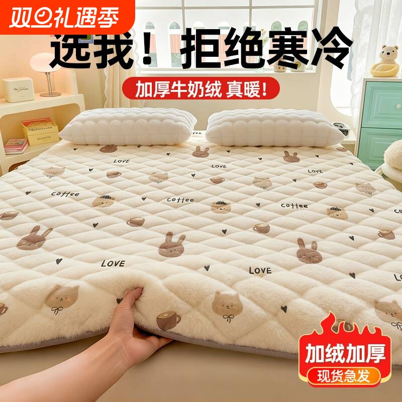 奶油风床垫出租房软垫学生宿舍秋冬加厚保暖床品床褥子榻榻米防潮