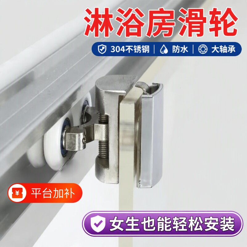淋浴房浴室玻璃门滚轮推拉门移门吊轮老式滑轮浴室门配件隔断轨道
