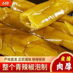 正宗泡辣椒酸辣椒正宗农家特产老坛酸辣椒海椒腌制咸菜腌辣椒泡菜