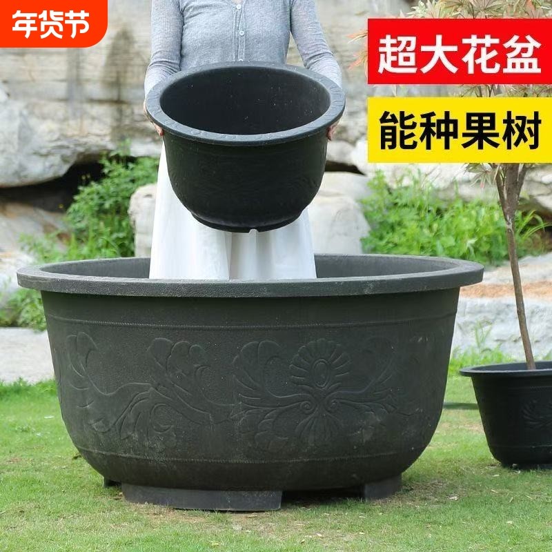 特大号加厚大花盆黑色塑料树脂花盆铁树种阳台庭院养鱼荷花专用盆,鲜花速递/花卉仿真/绿植园艺,花盆,淘宝优惠券,粉丝福利购,淘宝优惠卷