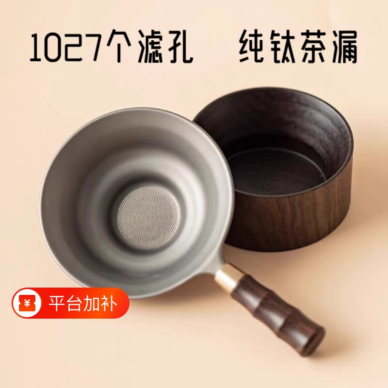 纯钛茶滤茶漏高档茶叶过滤网千孔一体滤茶器公道杯超细茶隔器茶水