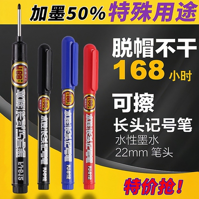 长头记号笔水性湿布可擦木工划线笔瓷砖无痕装修家具画线水电工安装工地专用深孔工程标记长嘴勾线笔