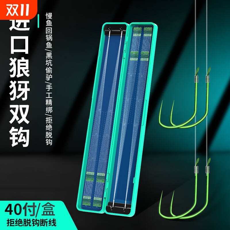 竞技狼牙子线双钩成品正钓黑坑鲫鱼钩套装长子线溪流40付正钓狼牙