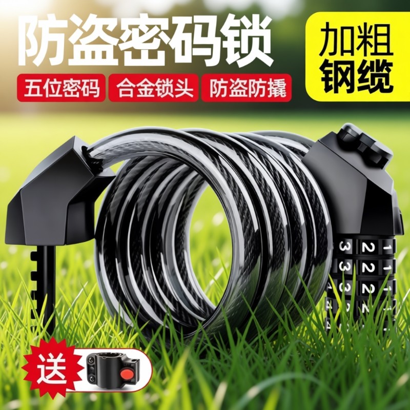 自行车钥匙锁山地防盗密码锁山地车便携式链条钢缆电动车单车车锁