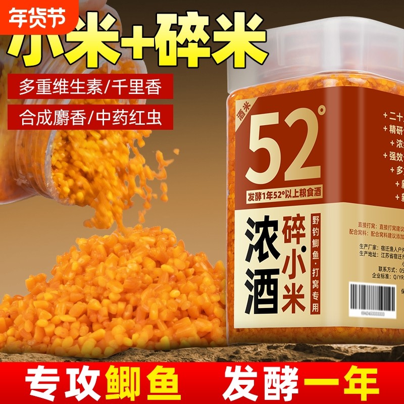 中药米野钓浓腥钓鱼酒米秘制中药酒米六蟲腥打窝维它米鲫鱼窝料,户外/登山/野营/旅行用品,台钓饵,淘宝优惠券,粉丝福利购,淘宝优惠卷