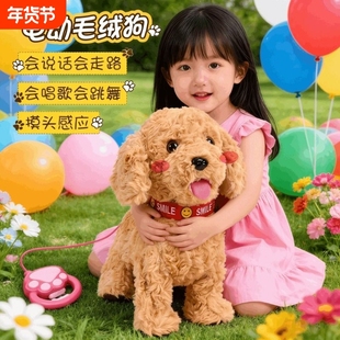 毛绒狗狗走路会叫摇尾巴小宠物狗说话玩偶小狗泰迪模型电动兔子