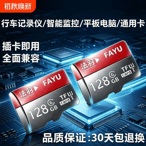 32G高速记录仪内存卡16GB