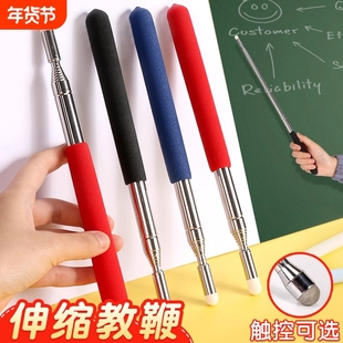 可伸缩教鞭指挥棒教师专用可触屏指示笔黑板用学生教学指读棒老师上课指挥教棒办公用教学