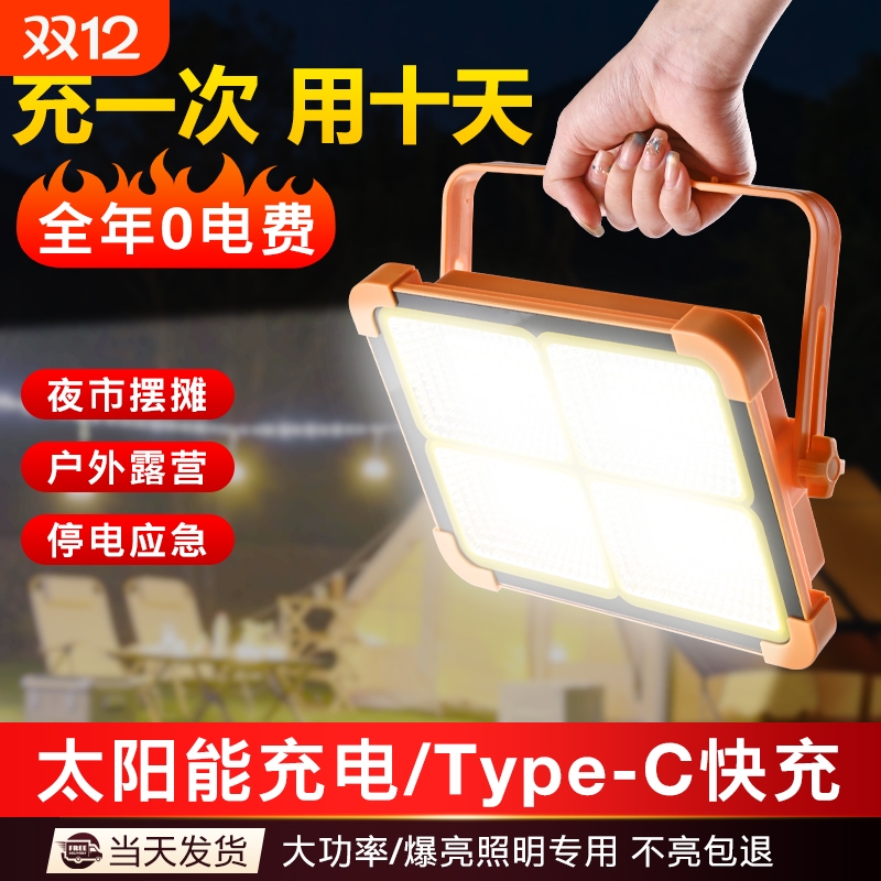 应急摆摊夜市灯大容量