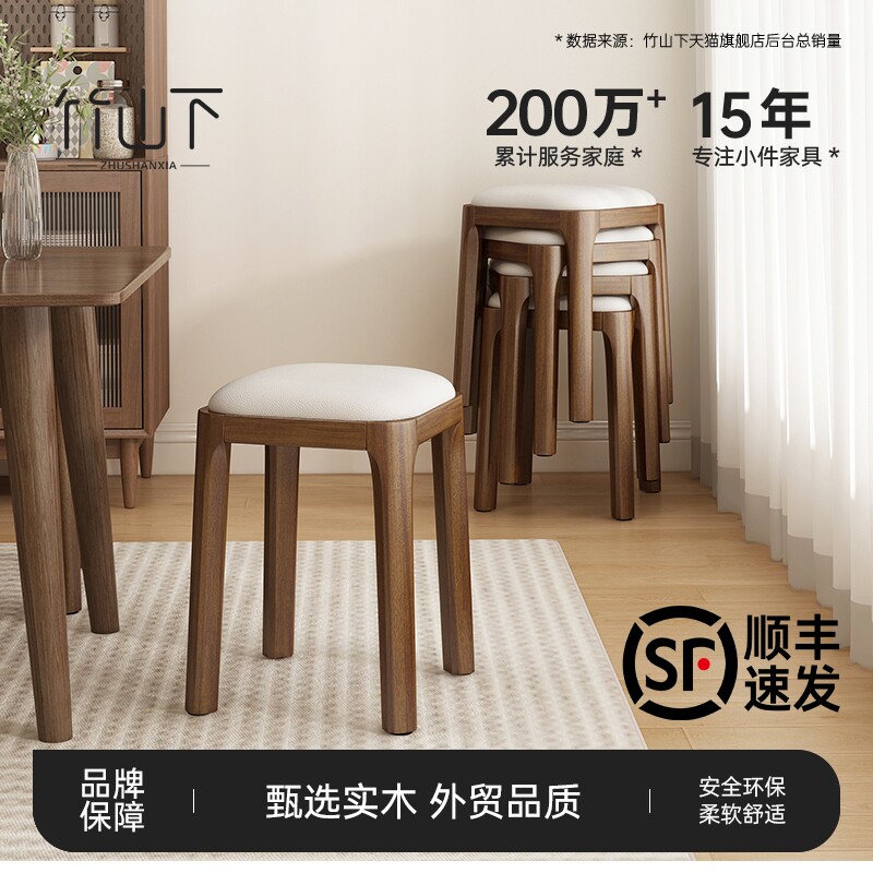 实木凳子家用板凳餐桌凳餐椅凳软包方凳圆凳现代简约可叠放沙发凳