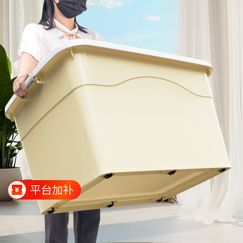 收纳箱家用塑料衣服储物盒加厚箱子盒子搬家整理箱衣物耐用衣柜