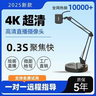 4k直播摄像头电脑教学直播教师录课书法设备抖音直播摄像机1200万