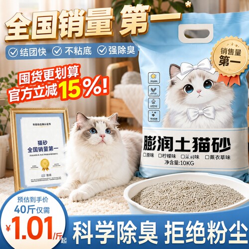 豆腐猫砂除菌去尿味|千人加购