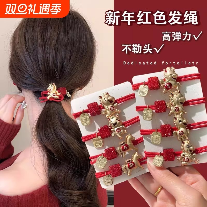 2026马年新年发绳发圈女红色本命年头绳头饰孩儿童皮筋扎丸子头饰