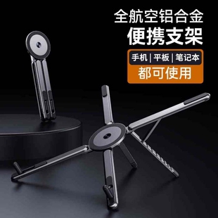 【一架多用】铝合金笔记本电脑支架托架桌面增高折叠升降变形悬空散热手机平板手提电脑通用多档调节支撑架