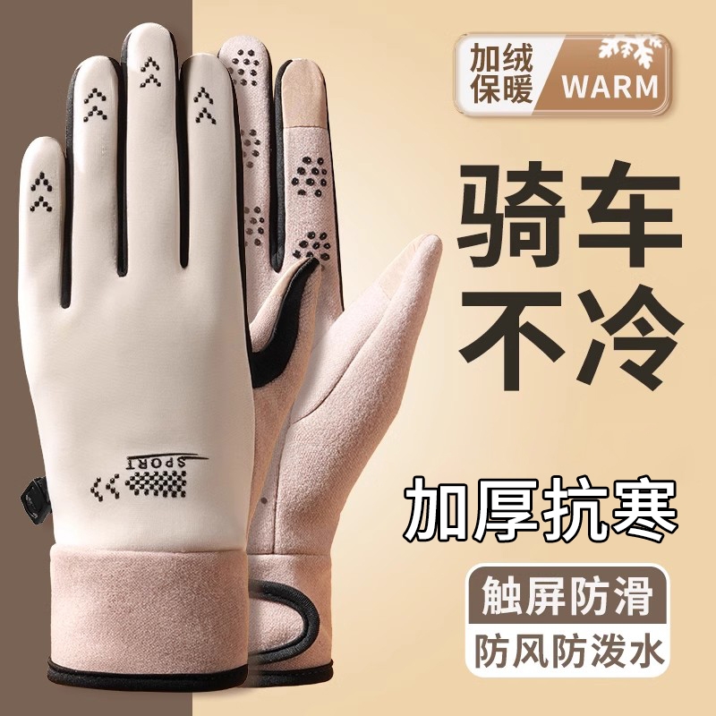可触屏手套女冬季防水御寒男冬天防风保暖骑车加绒防寒电动车骑行